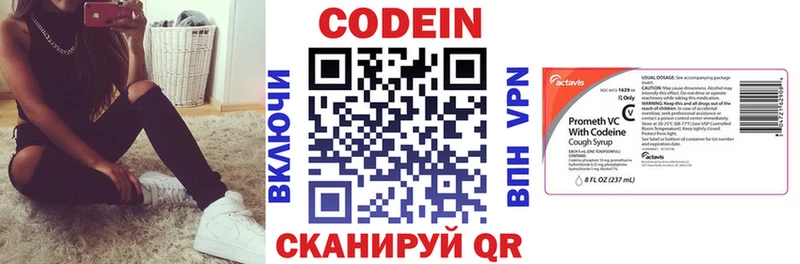 продажа наркотиков Тутаев Кодеиновый сироп Lean Purple Drank