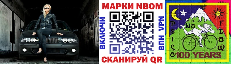 Наркотические марки 1,8мг  Тутаев 